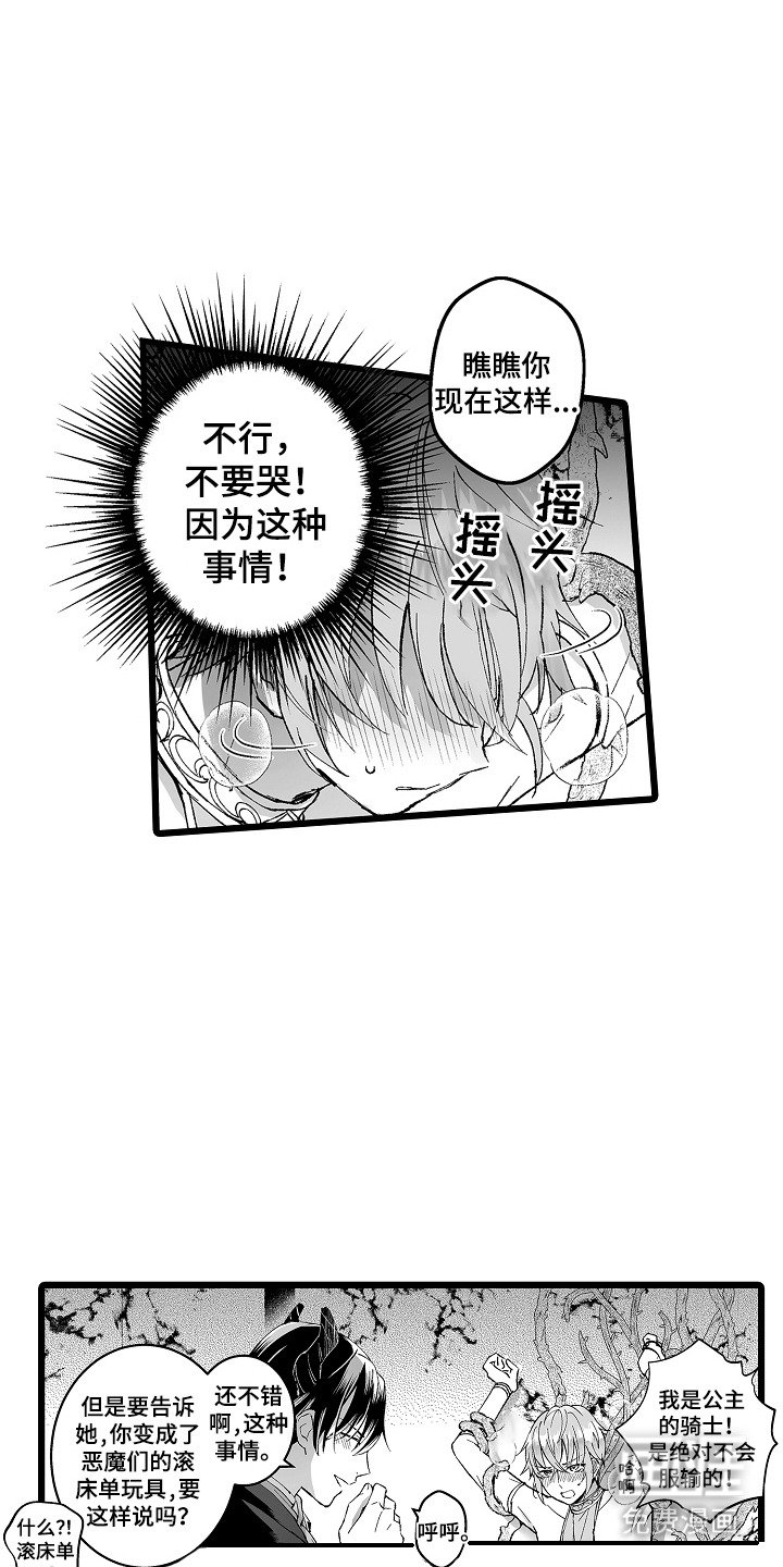第3章：忍耐