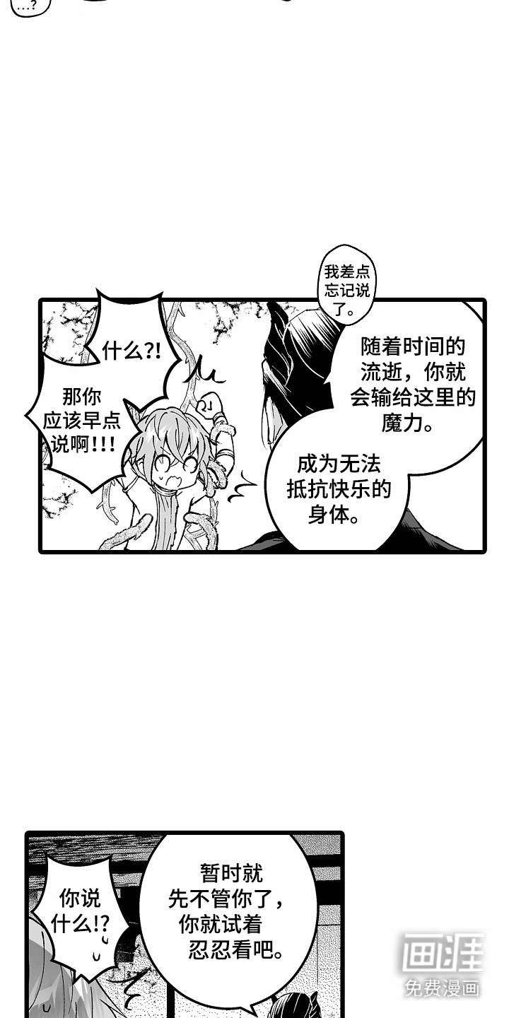 第3章：忍耐