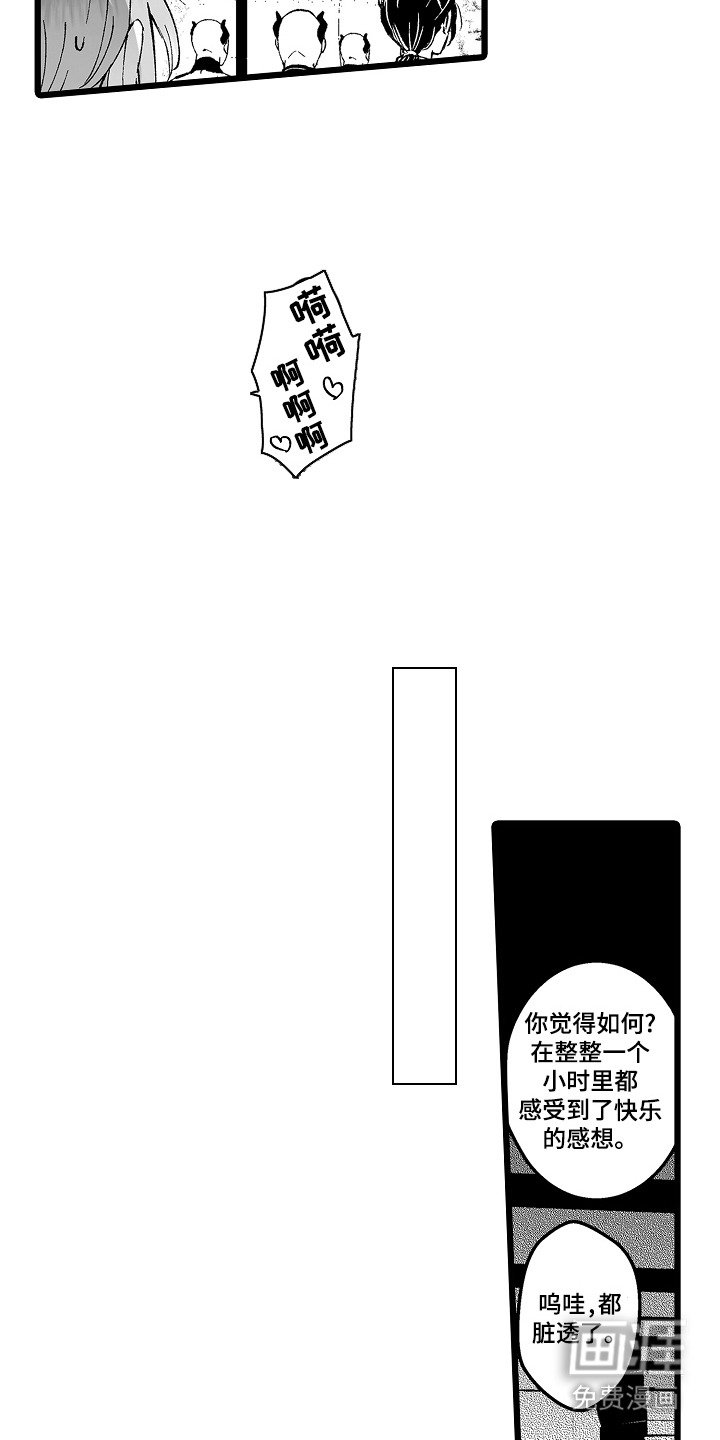 第3章：忍耐