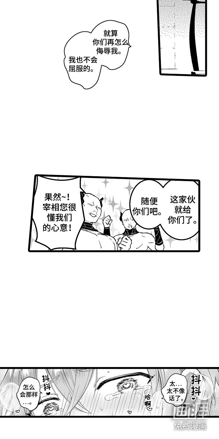 第3章：忍耐