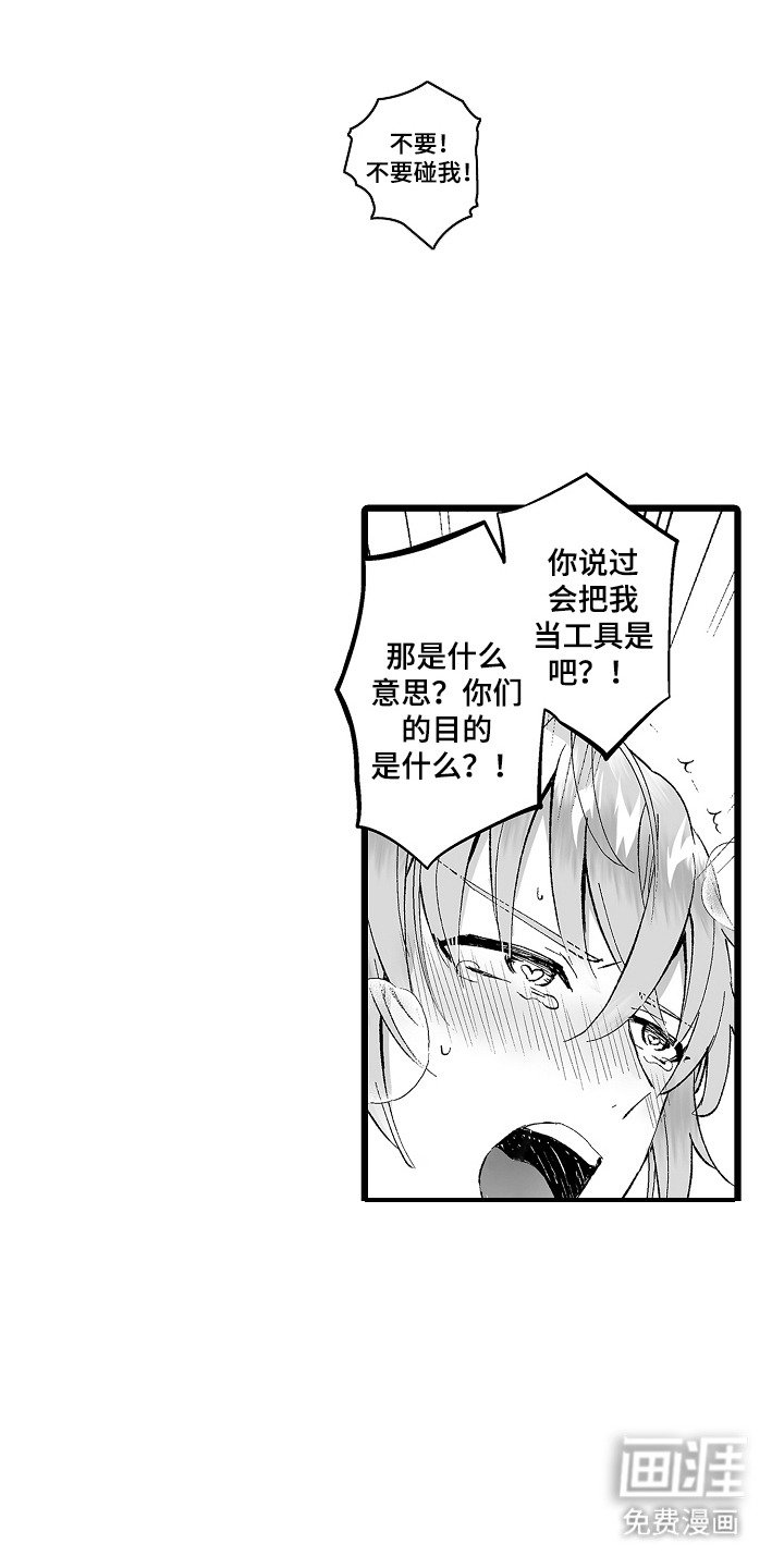 第3章：忍耐