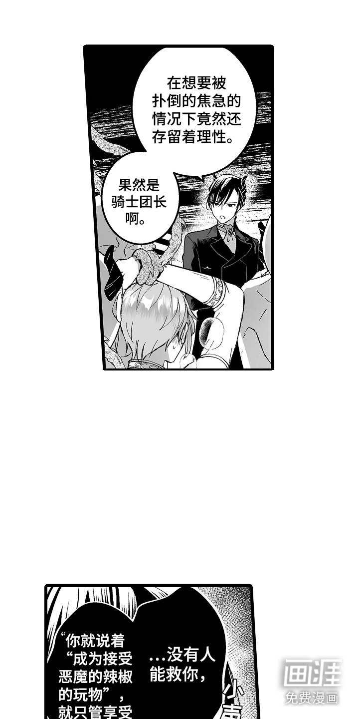 第3章：忍耐