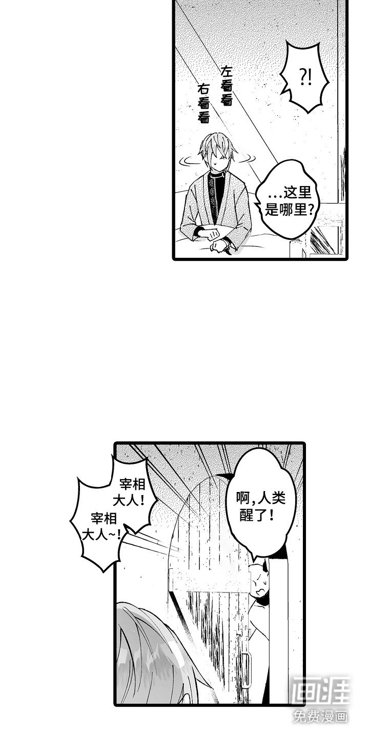第3章：忍耐