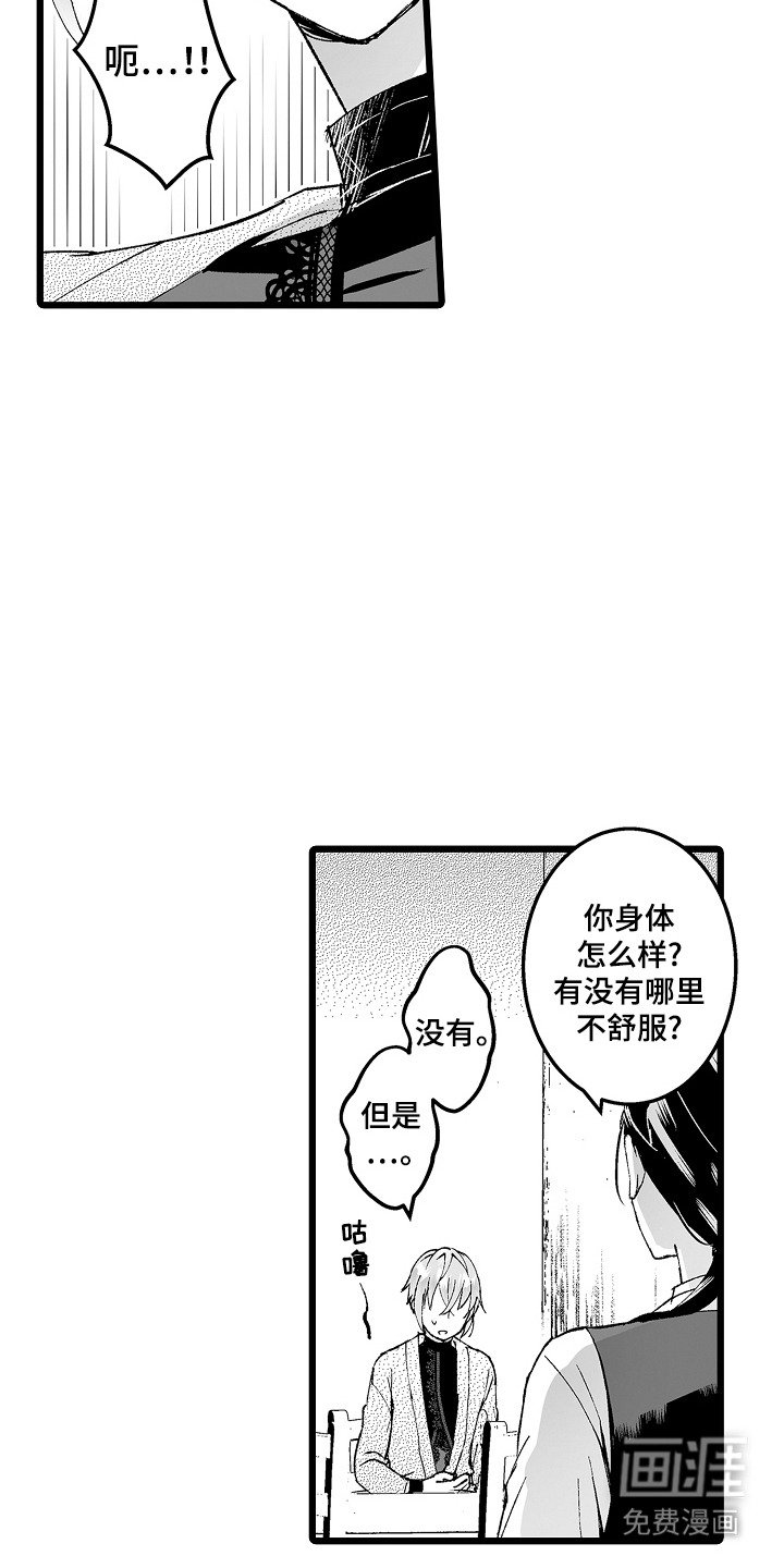 第4章：早餐