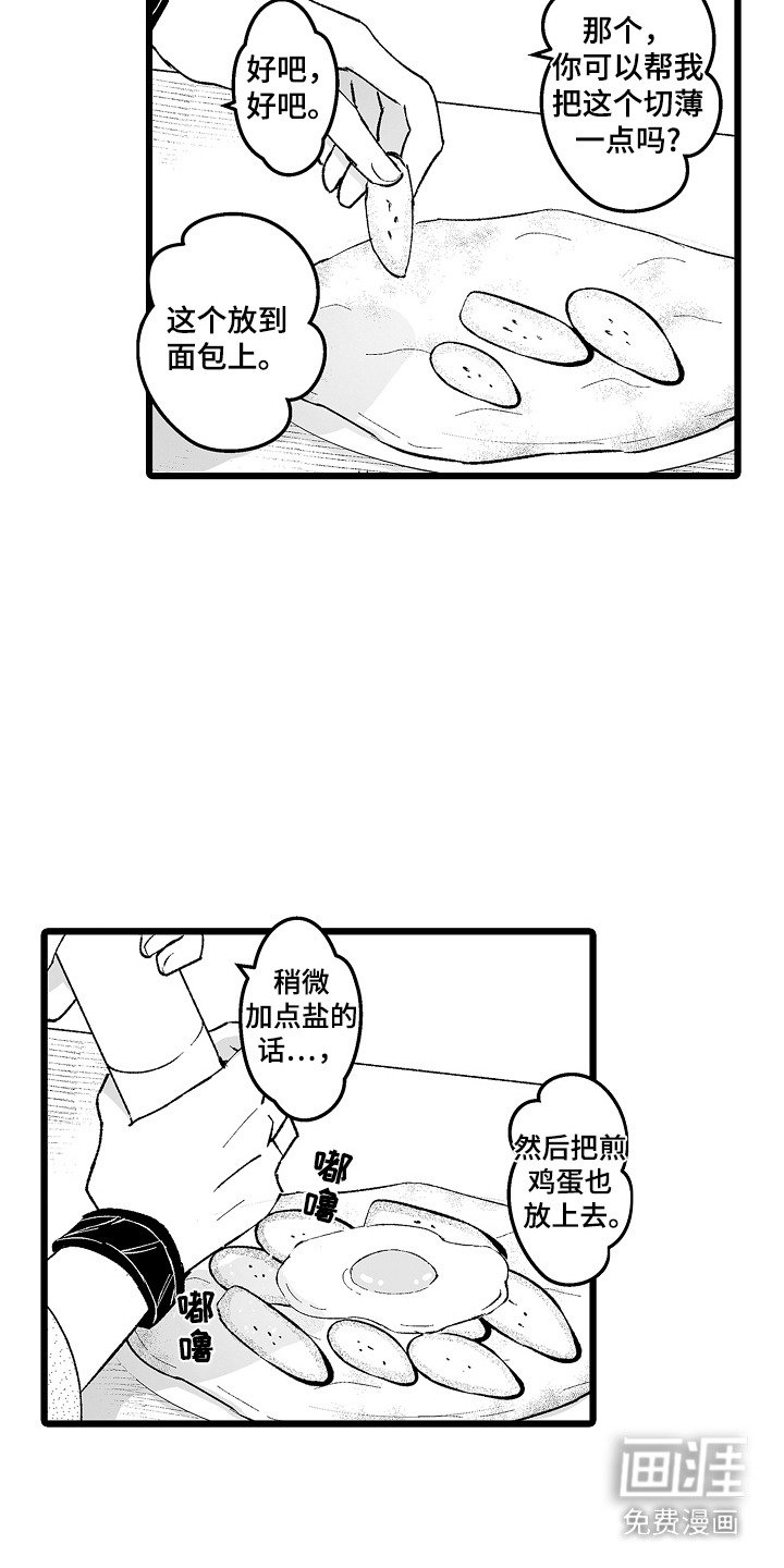 第4章：早餐