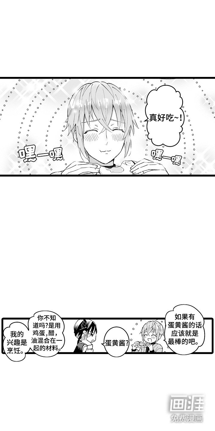 第4章：早餐