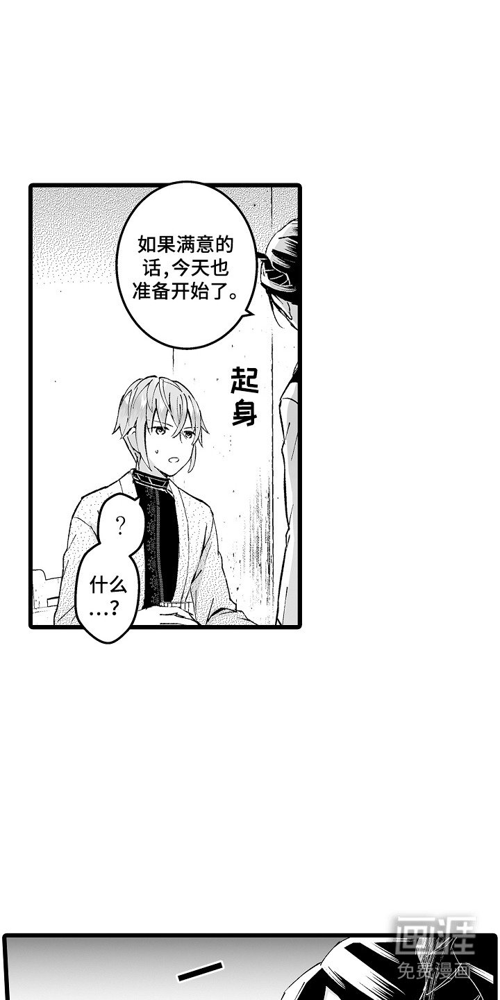 第5章：首领
