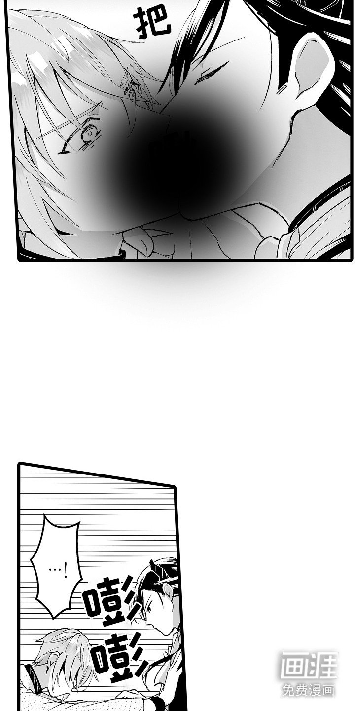 第5章：首领