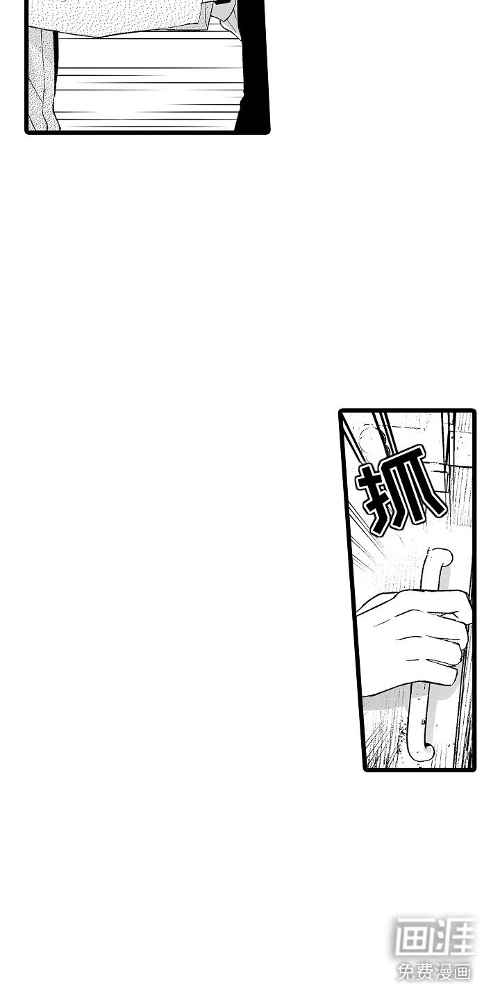 第5章：首领