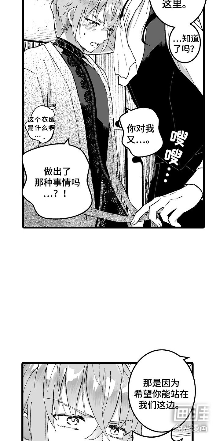 第5章：首领