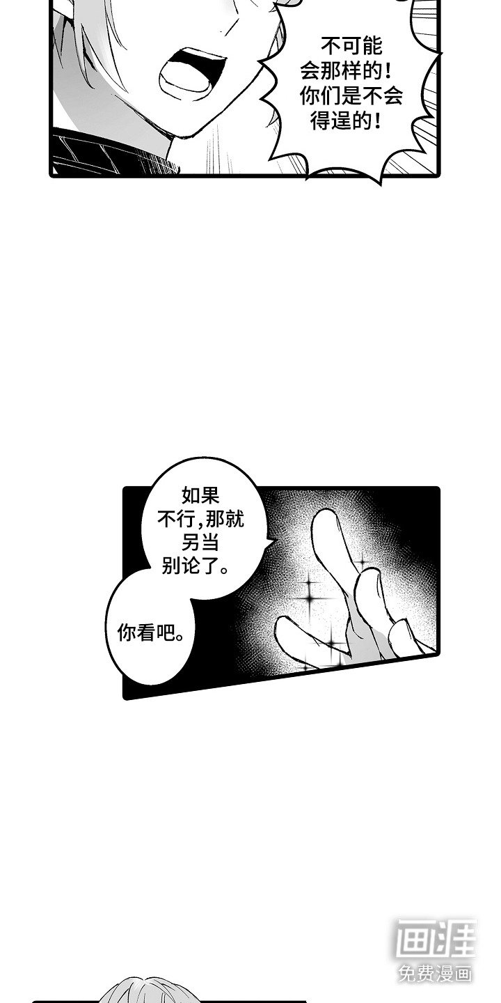 第5章：首领