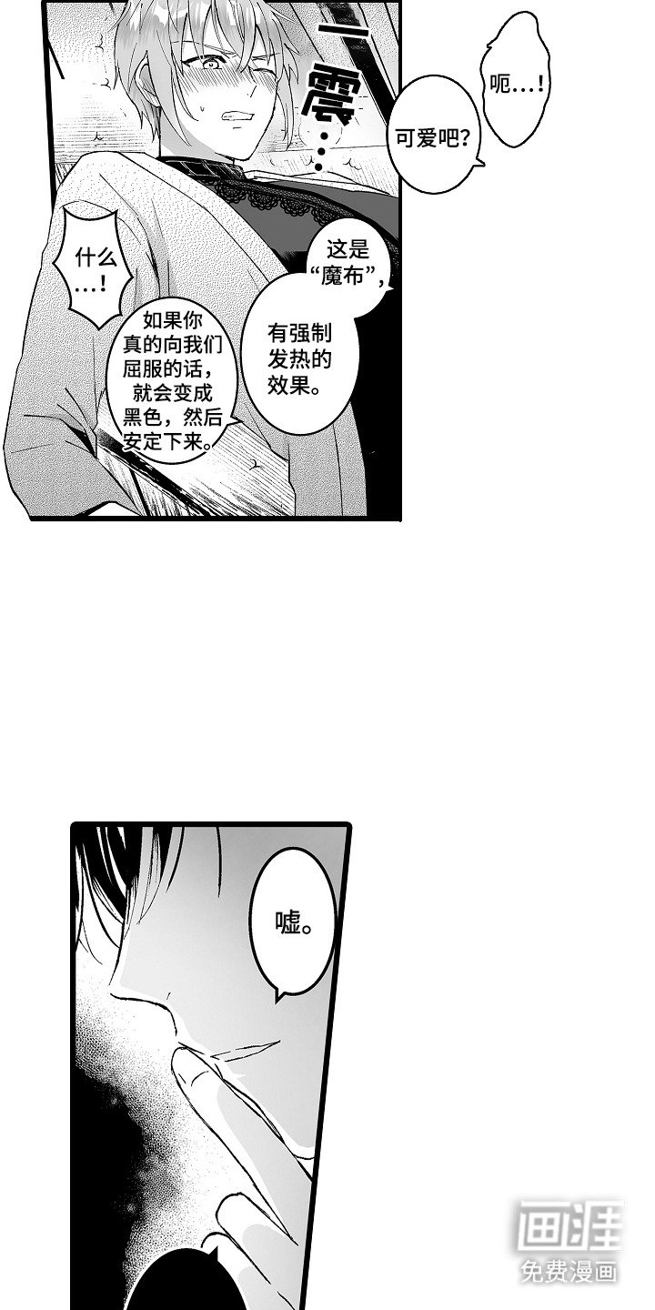 第5章：首领