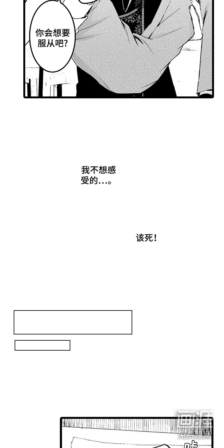 第5章：首领