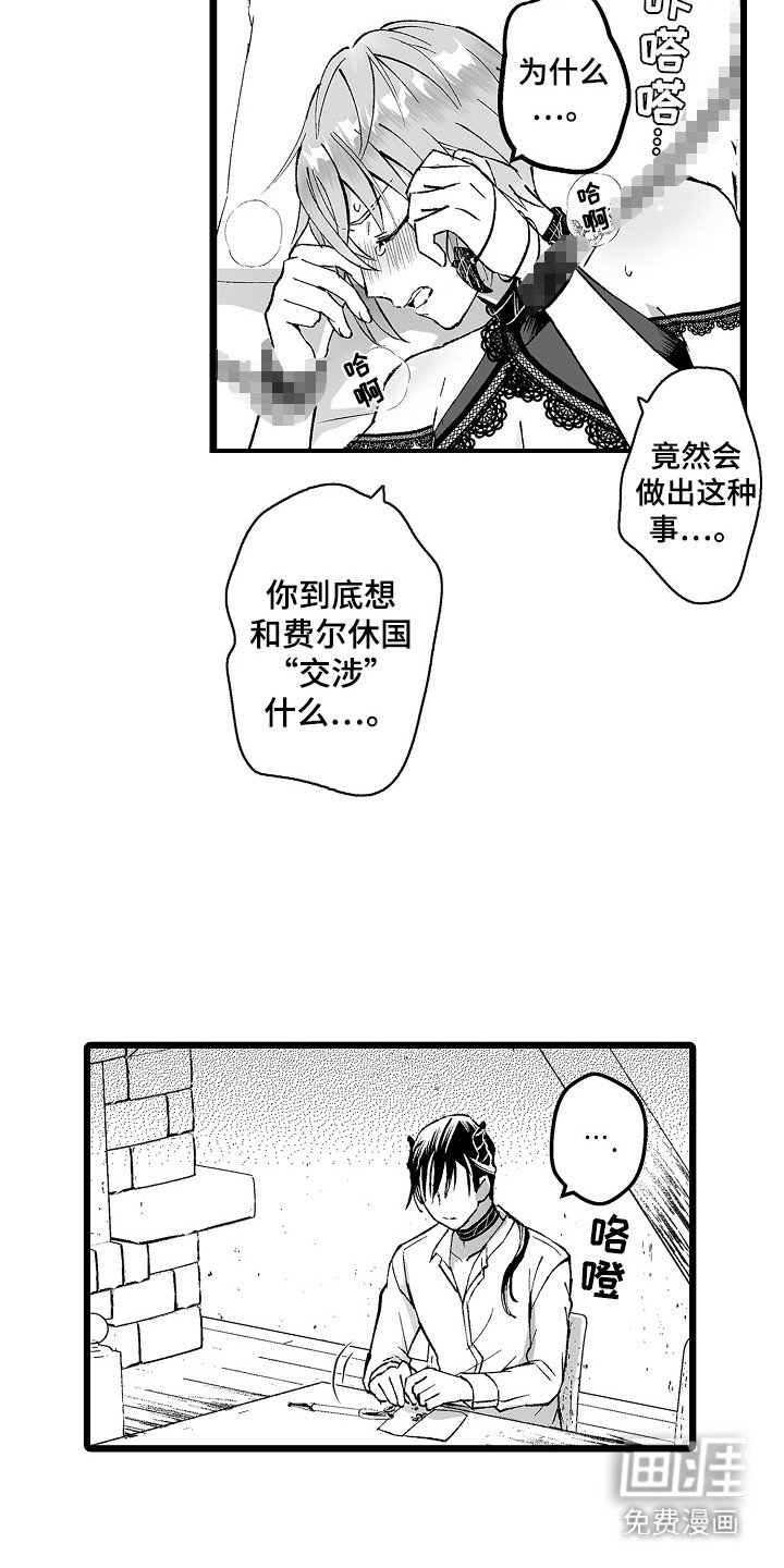 第5章：首领