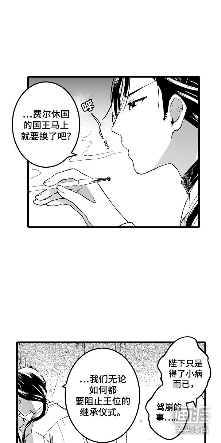 第5章：首领