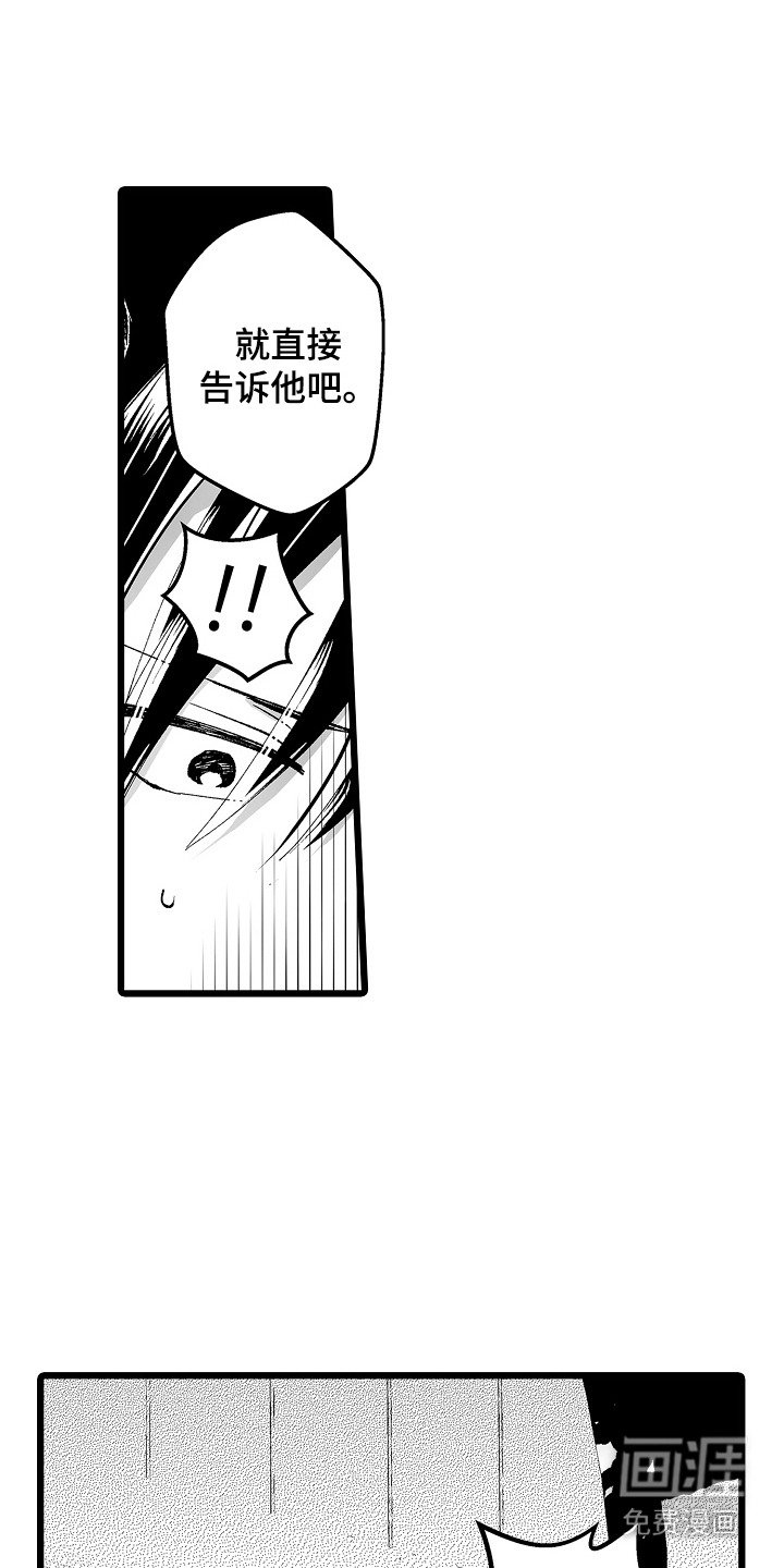 第5章：首领