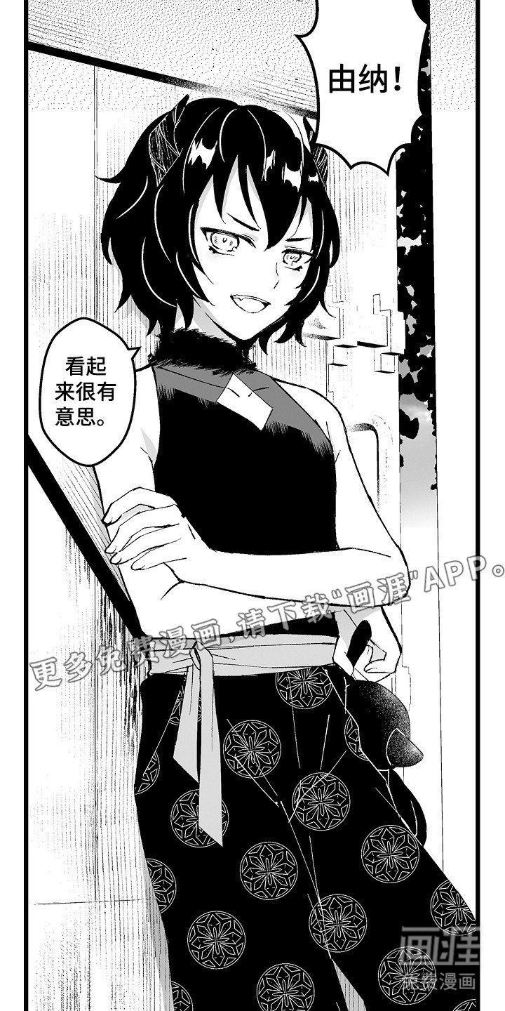 第5章：首领