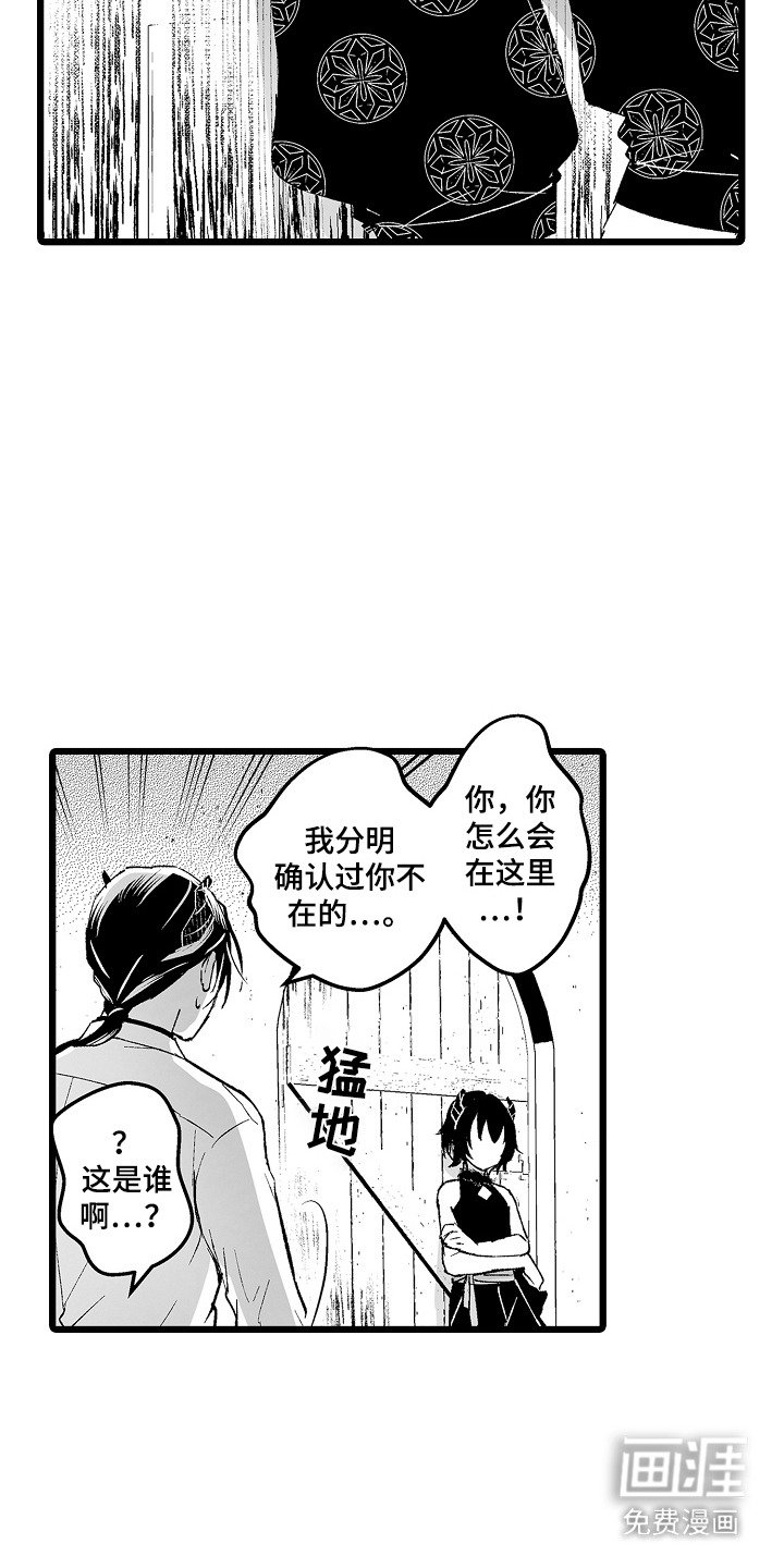 第5章：首领