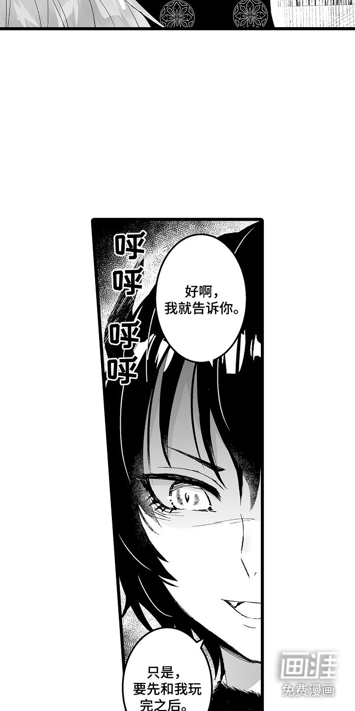 第6章：陪着玩
