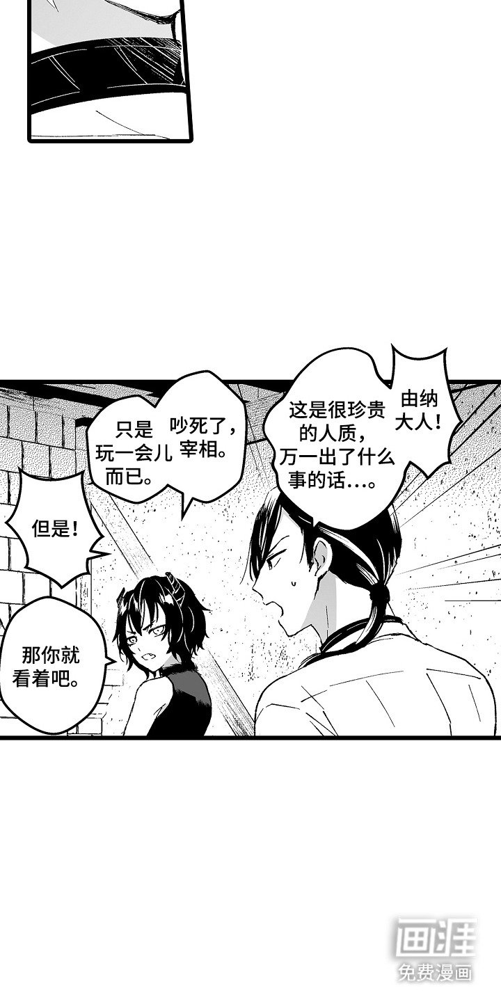 第6章：陪着玩