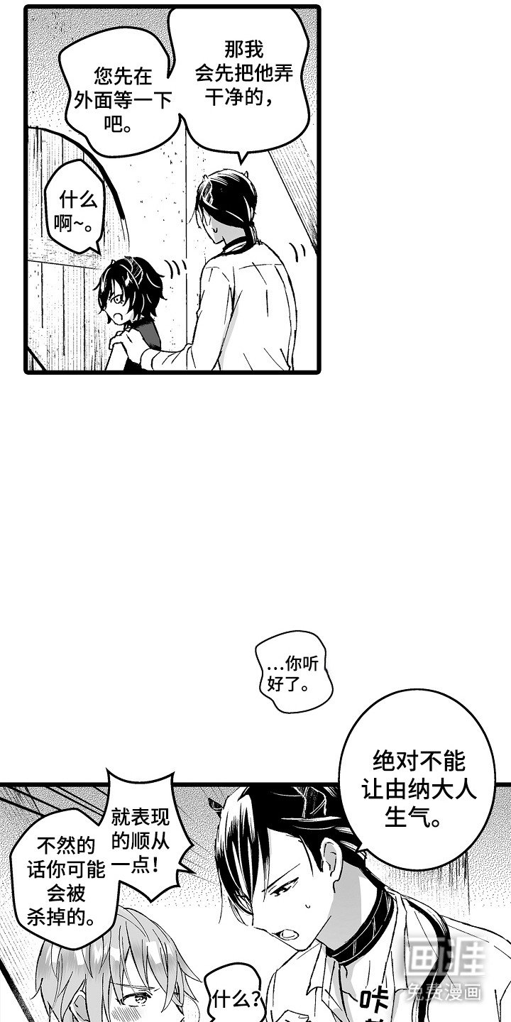 第6章：陪着玩