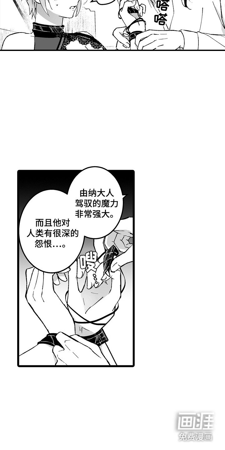 第6章：陪着玩