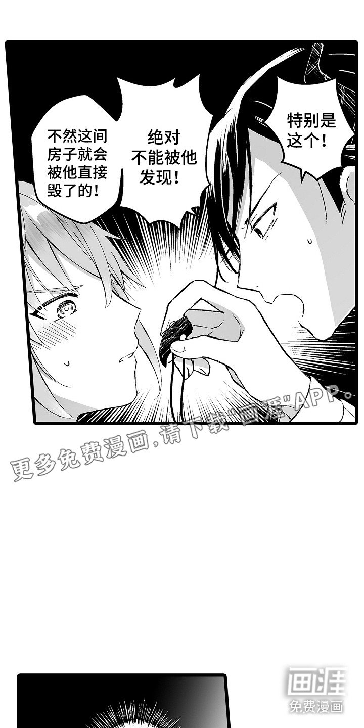 第6章：陪着玩