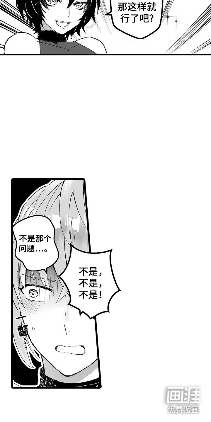 第6章：陪着玩