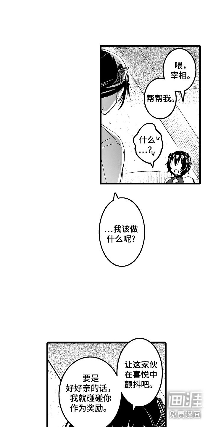 第6章：陪着玩