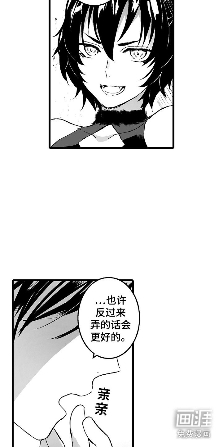 第6章：陪着玩