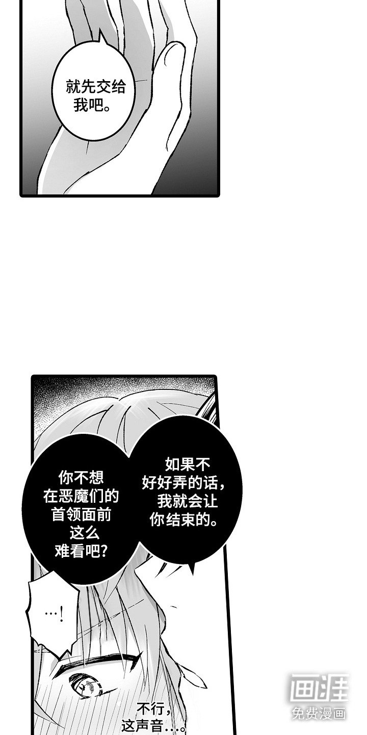 第6章：陪着玩