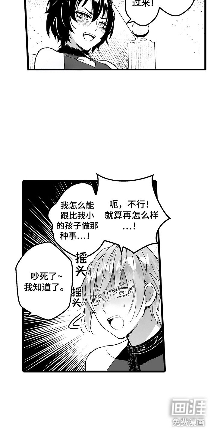 第6章：陪着玩