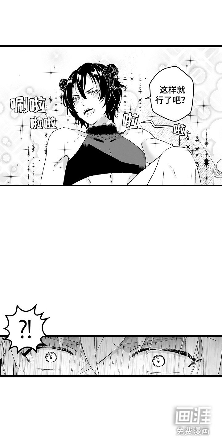 第6章：陪着玩