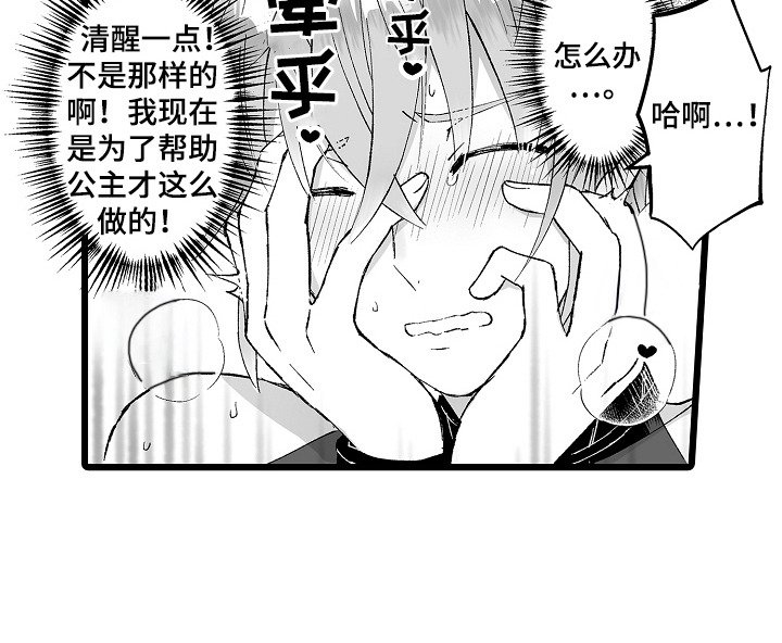 第6章：陪着玩