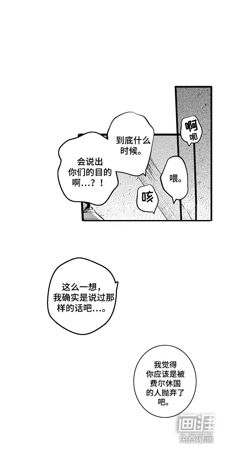 第7章：真相