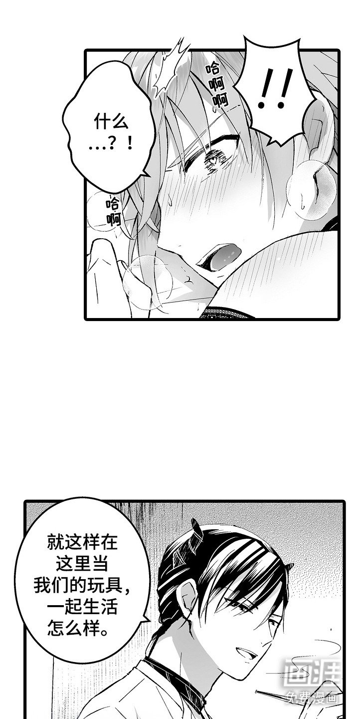 第7章：真相