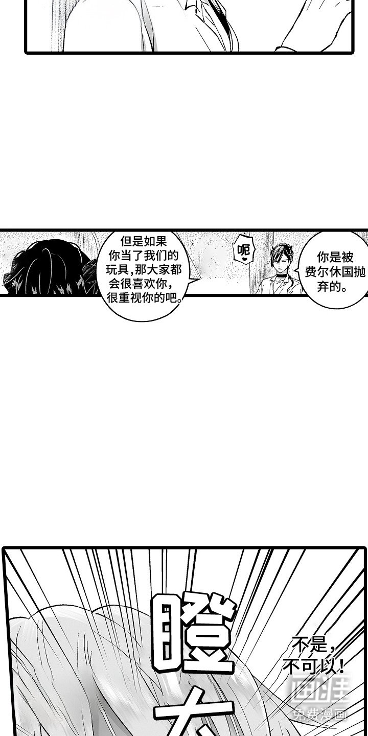 第7章：真相