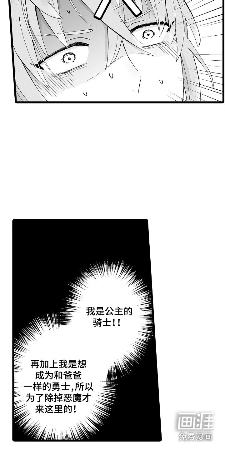 第7章：真相