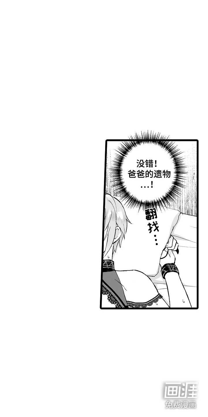 第7章：真相