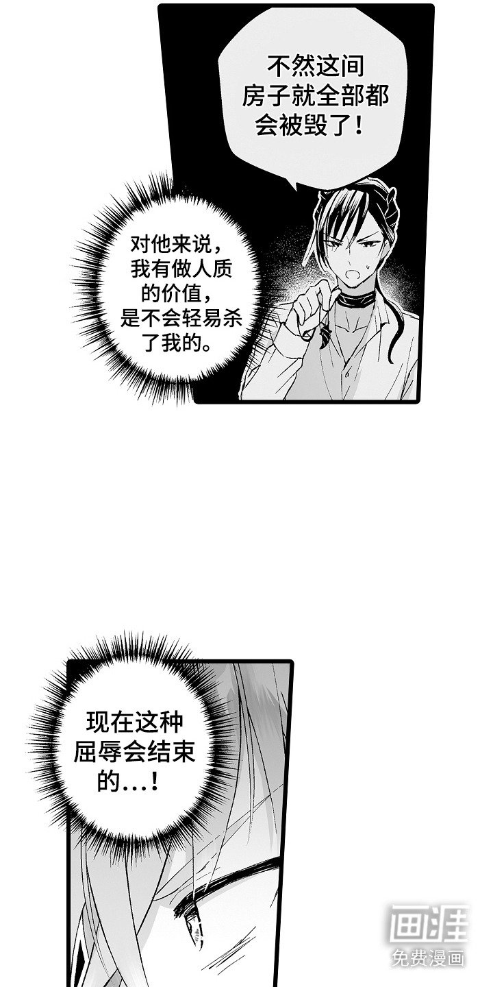 第7章：真相
