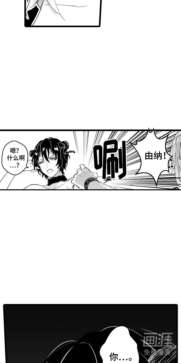 第7章：真相