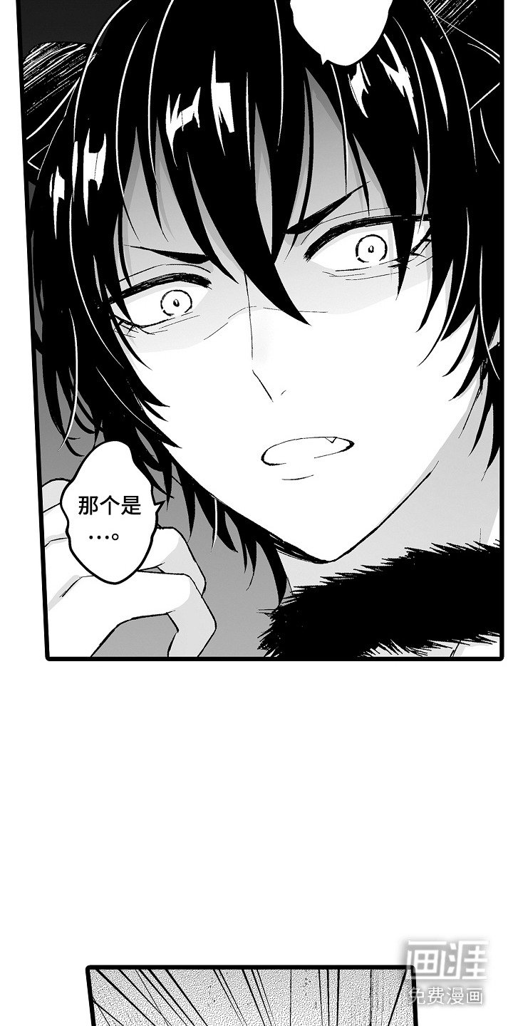 第7章：真相