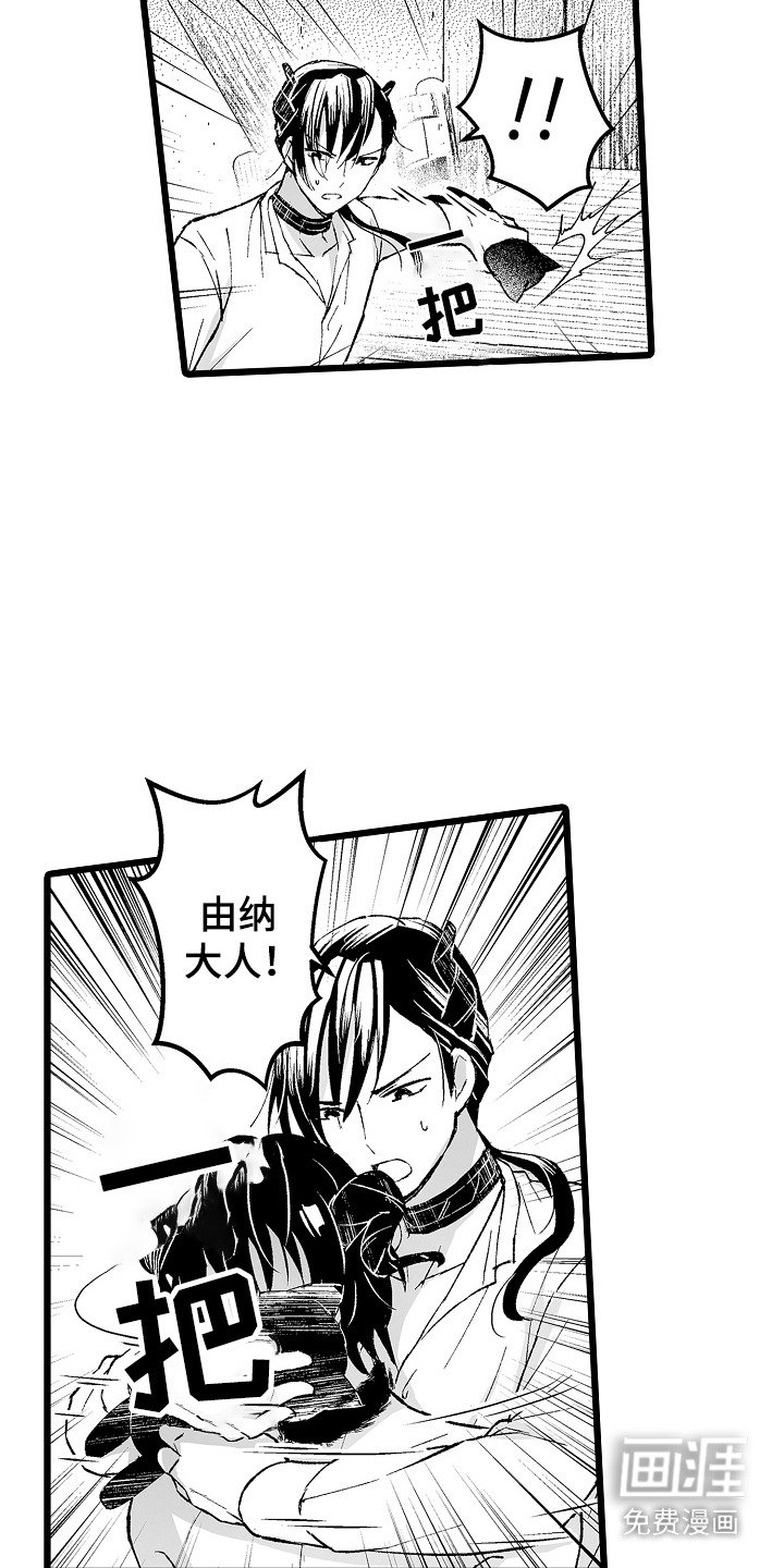 第7章：真相