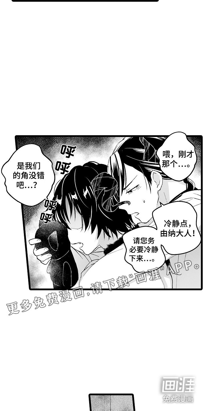 第7章：真相