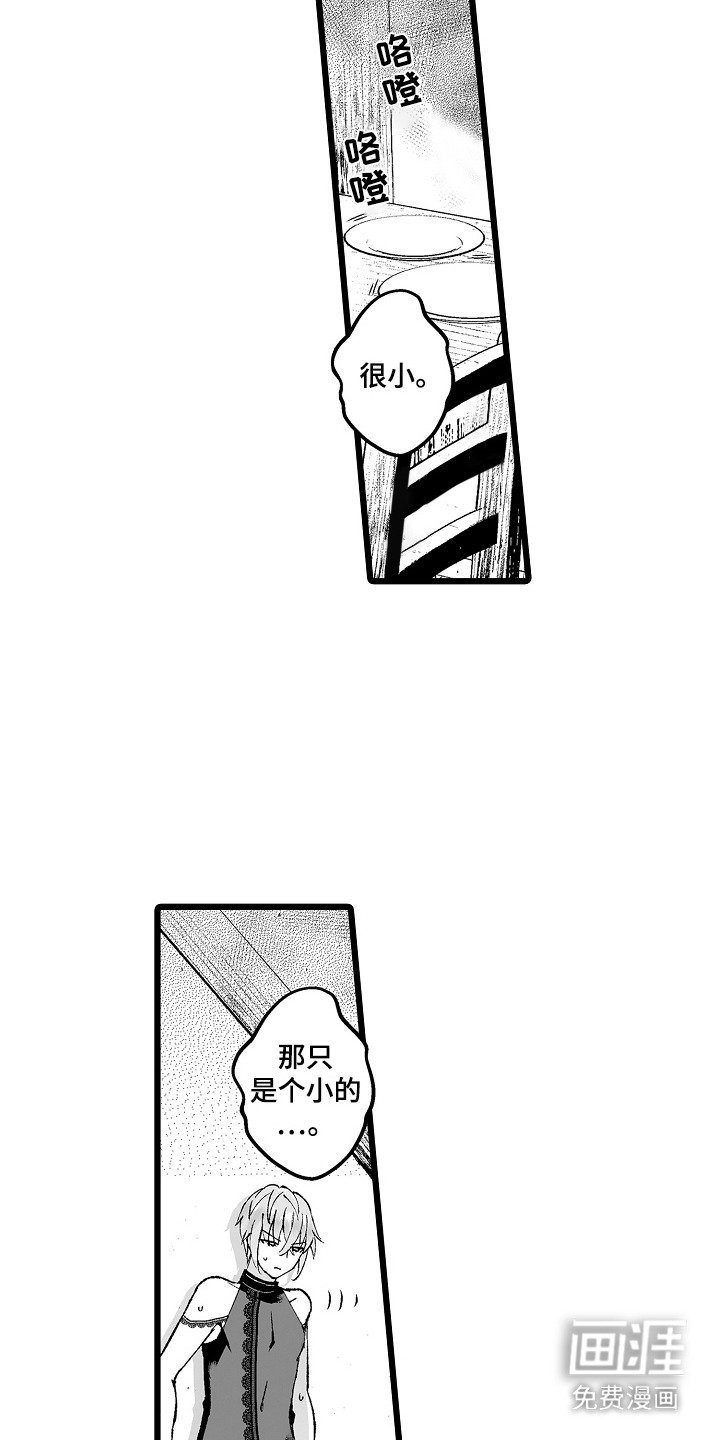 第7章：真相
