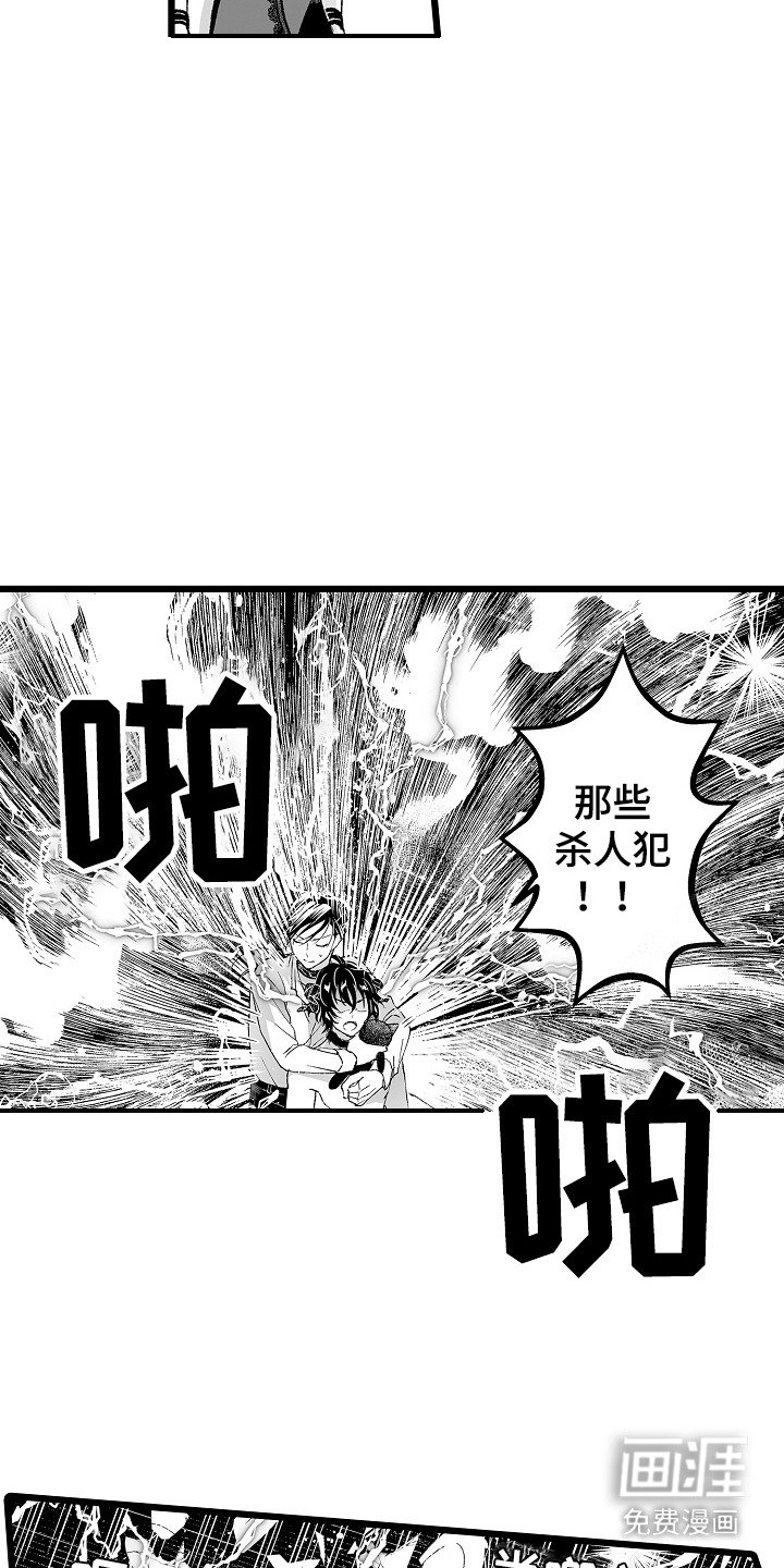 第7章：真相