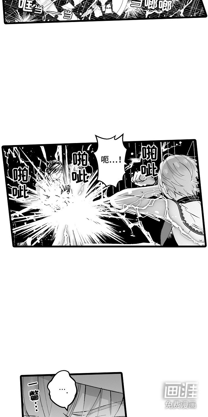 第7章：真相