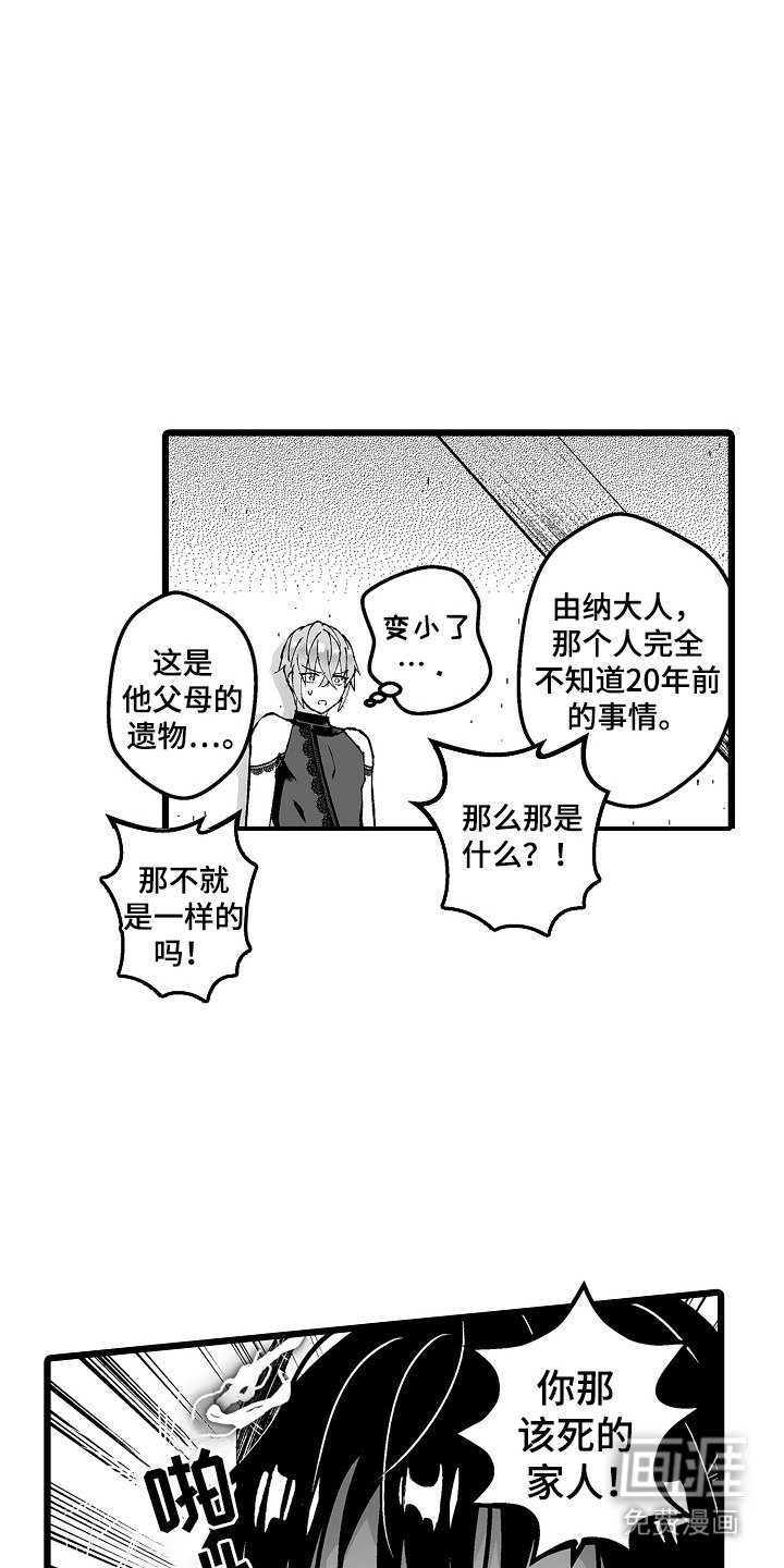 第7章：真相