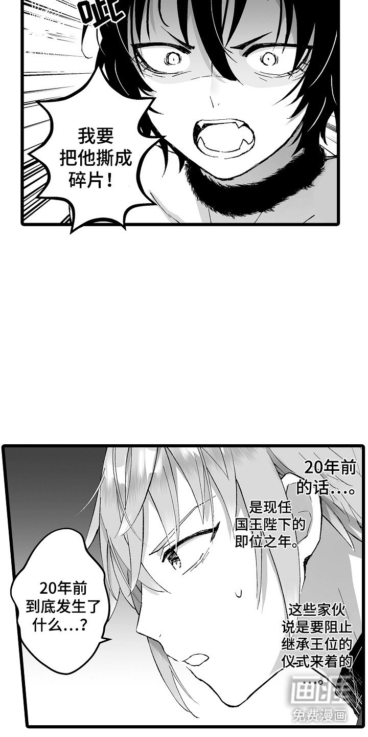 第7章：真相