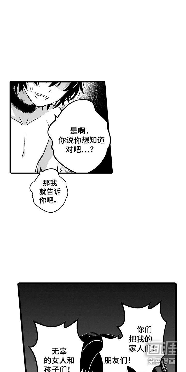 第7章：真相